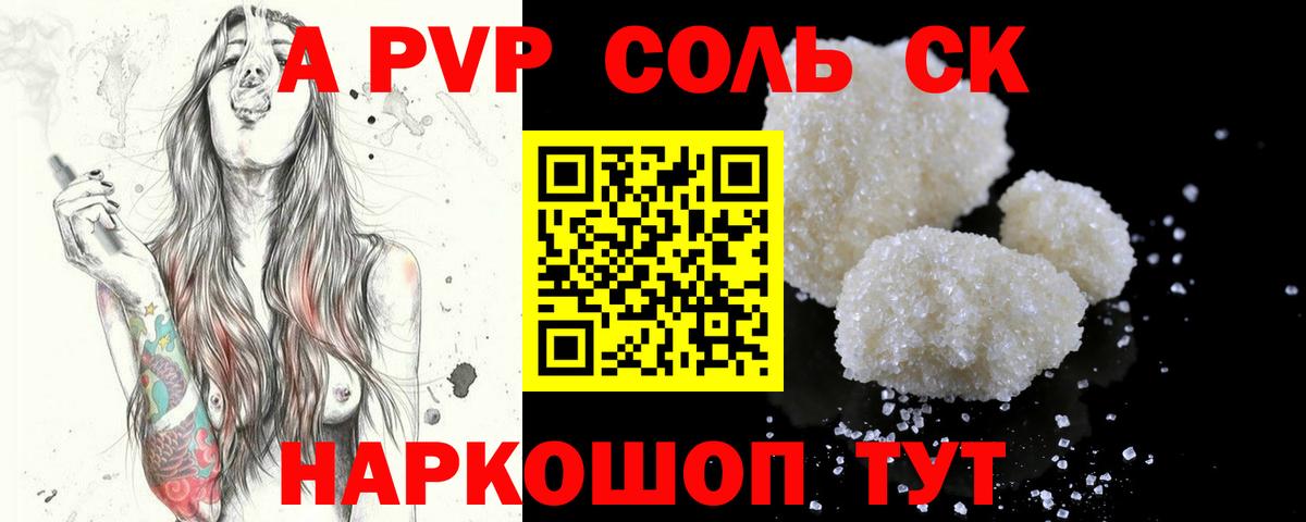 Alfa_PVP СК Стерлитамак