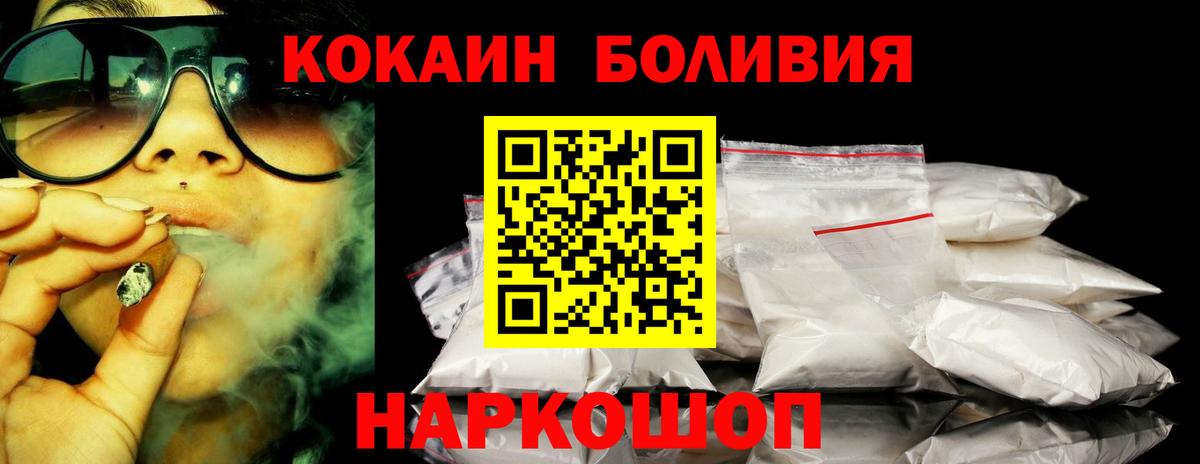 Cocaine Боливия  Cocaine FishScale  Стерлитамак  Вход с VPN 