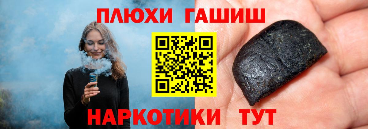 Гашиш гашик  ГАШИШ хэш  Стерлитамак  ГАШ  Вход с VPN 