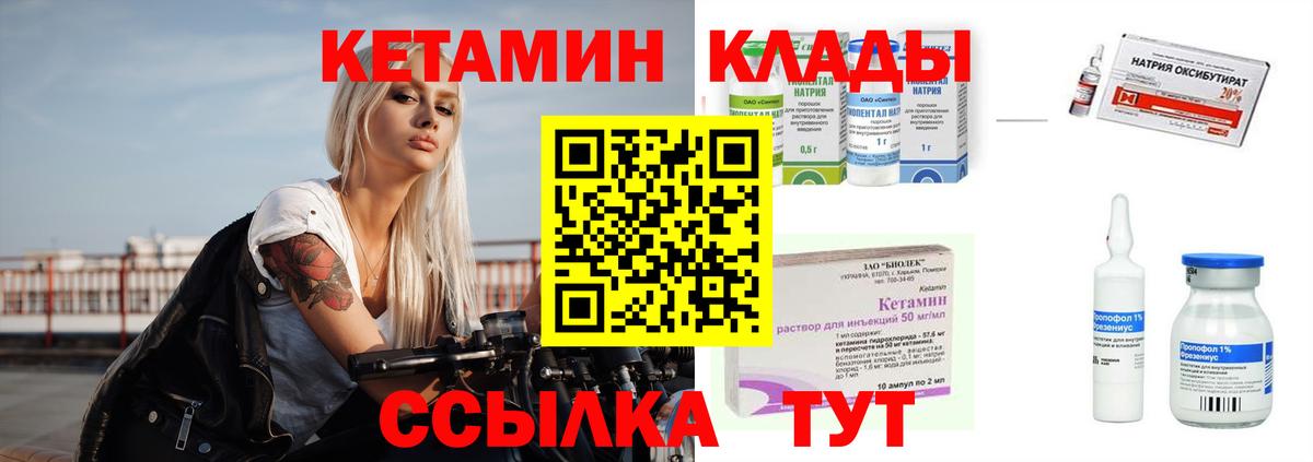 КЕТАМИН ketamine  Вход с VPN  Стерлитамак  Кетамин VHQ 