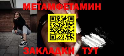 метамфетамин Краснокаменск