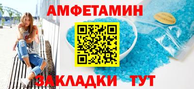 метамфетамин Краснокаменск