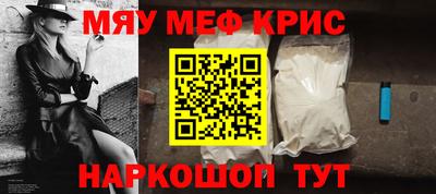 метамфетамин Краснокаменск
