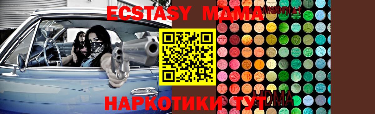 MDMA кристаллы  МДМА  Стерлитамак  MDMA Molly  Вход с VPN 