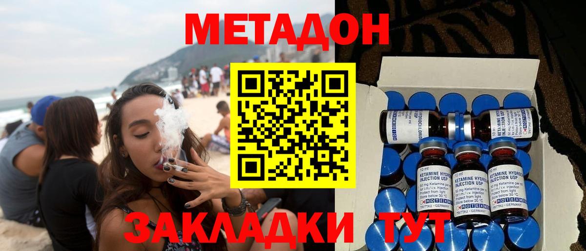 МЕТАДОН мёд  МЕТАДОН мёд    ссылки  Стерлитамак  Вход с VPN 