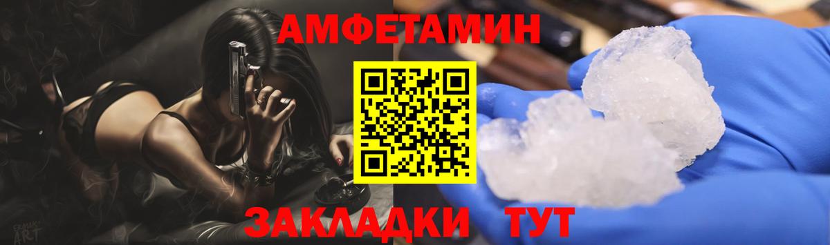 Метамфетамин витя Стерлитамак