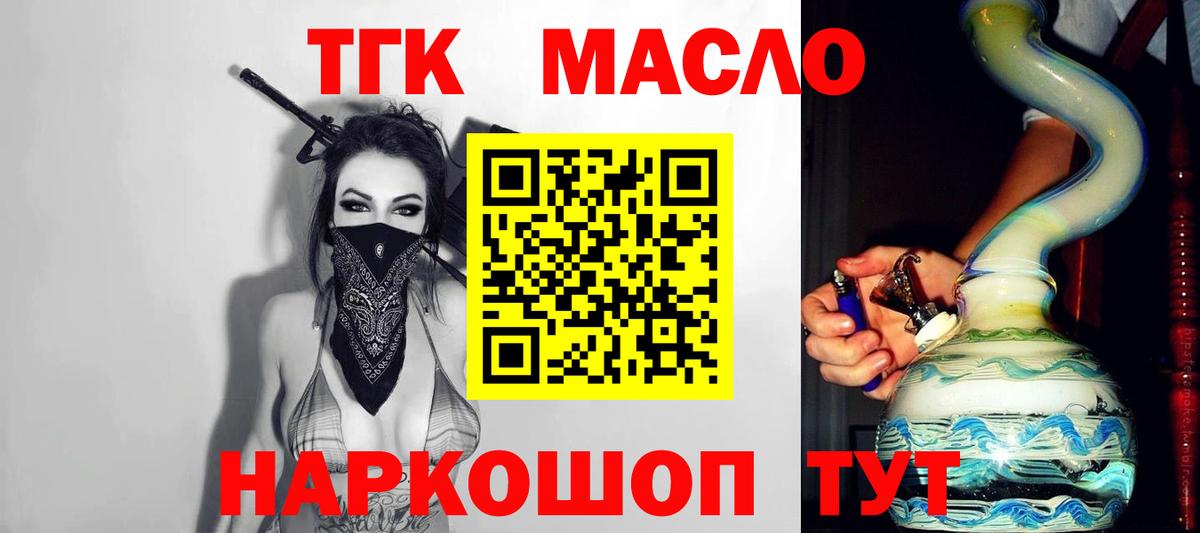 Стерлитамак  Дистиллят ТГК THC oil  Вход с VPN 